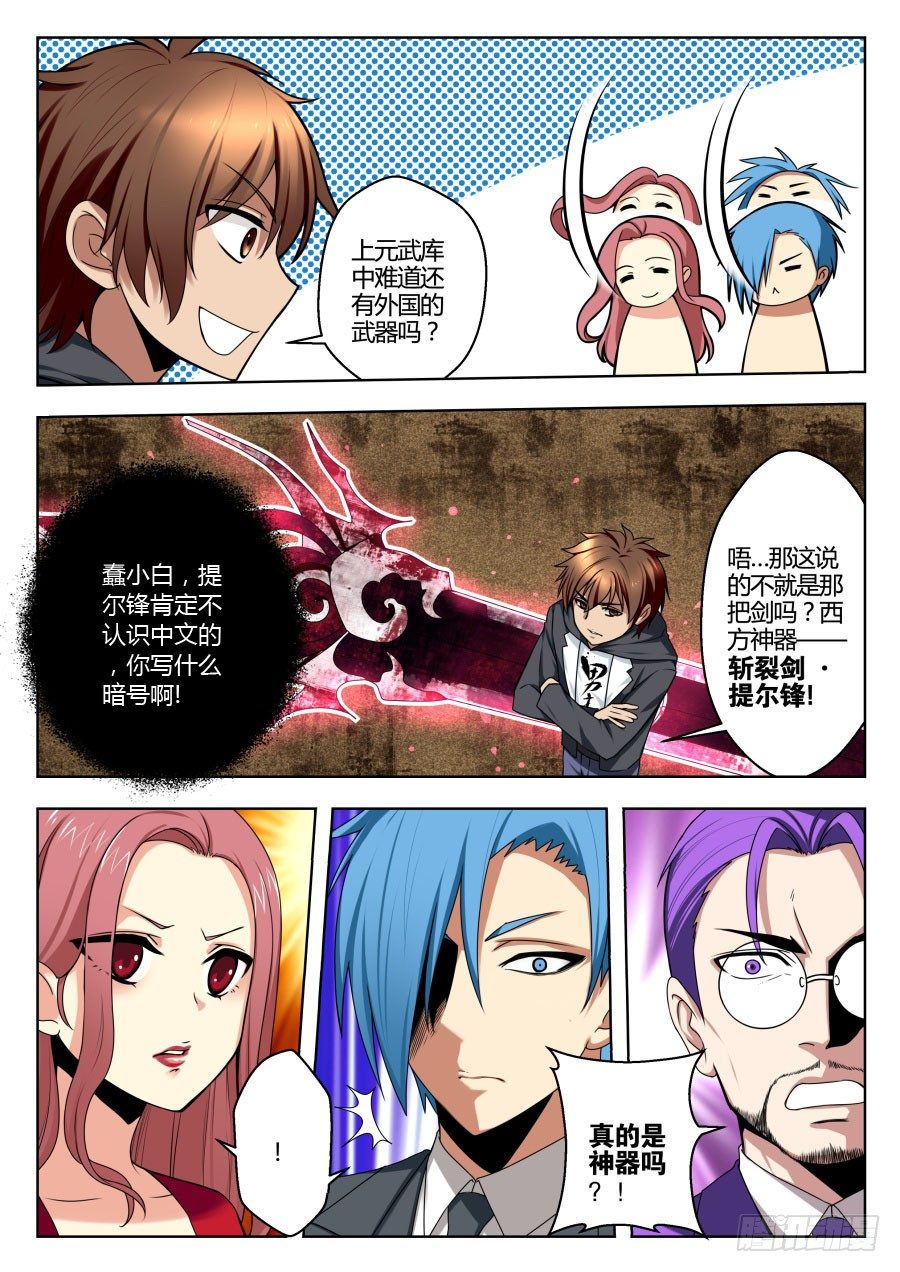 魔剑提尔锋篇：第14话-第48话