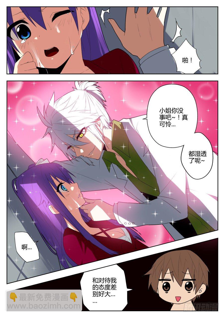神器初现篇：第5话-第6话