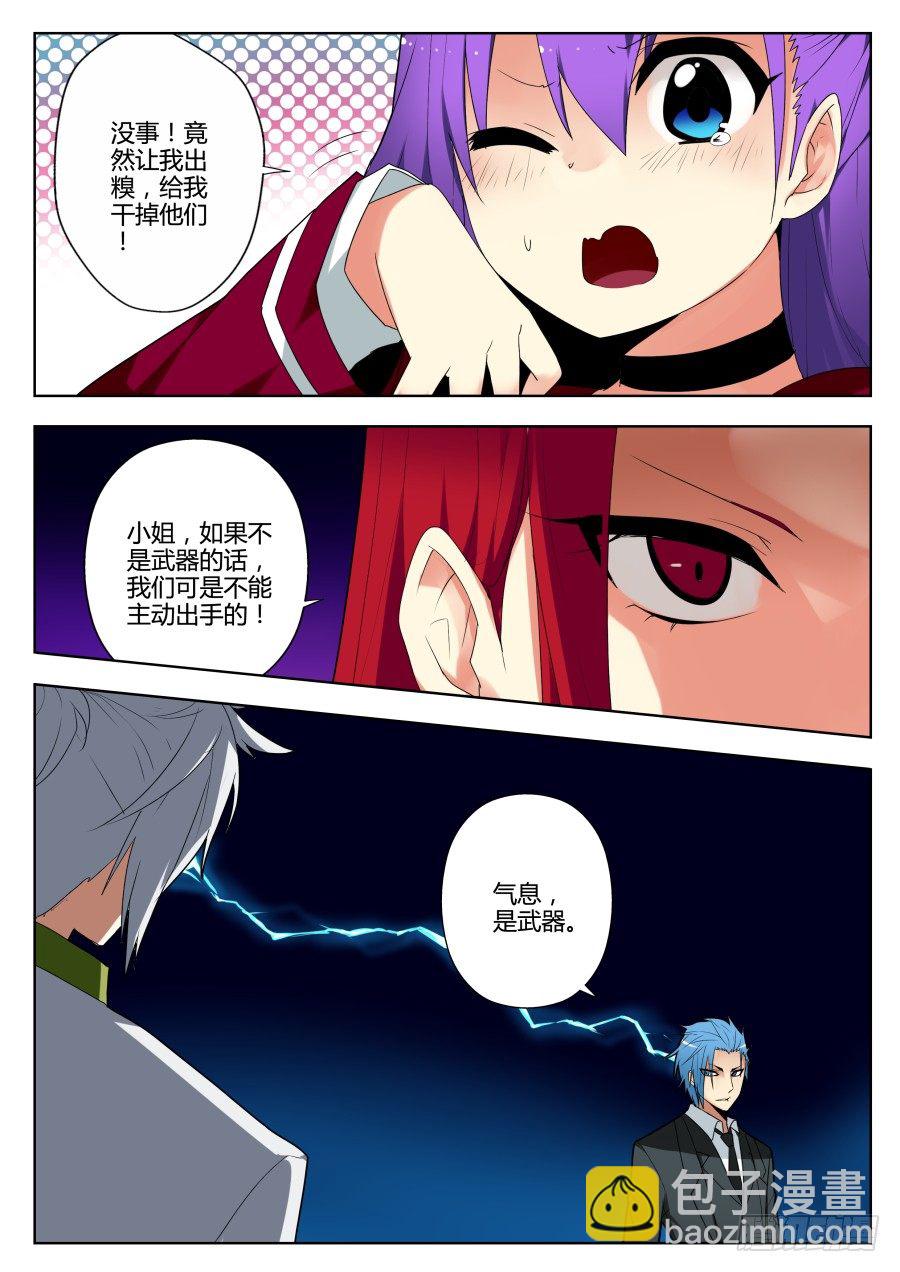 神器初现篇：第5话-第6话
