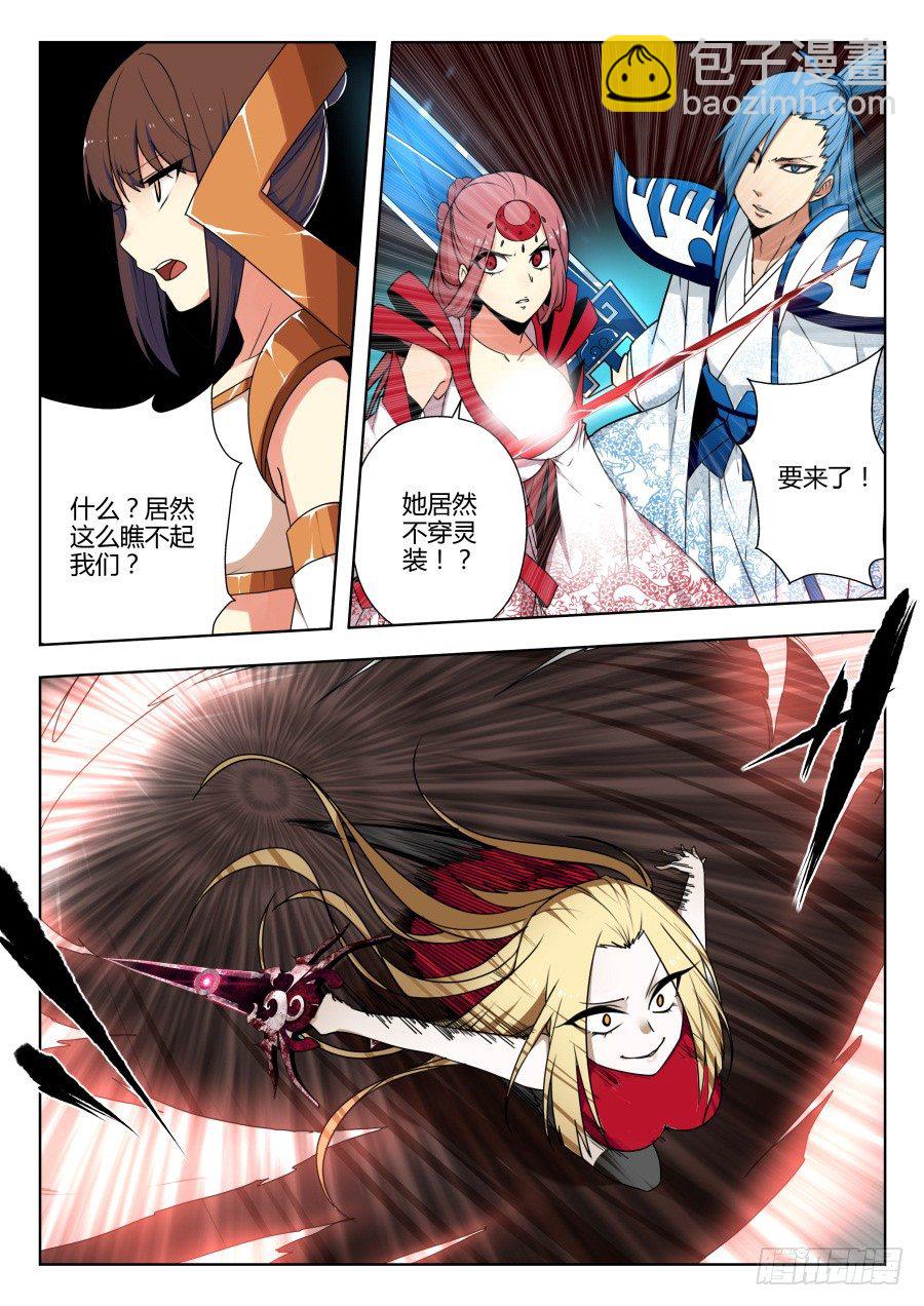 魔剑提尔锋篇：第20话-第54话