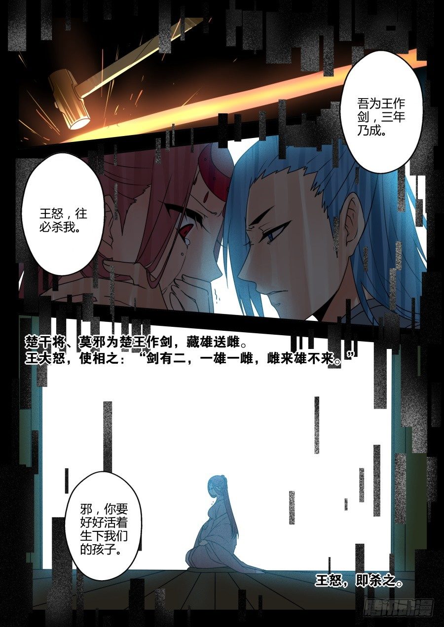 魔剑提尔锋篇：第22话-第56话
