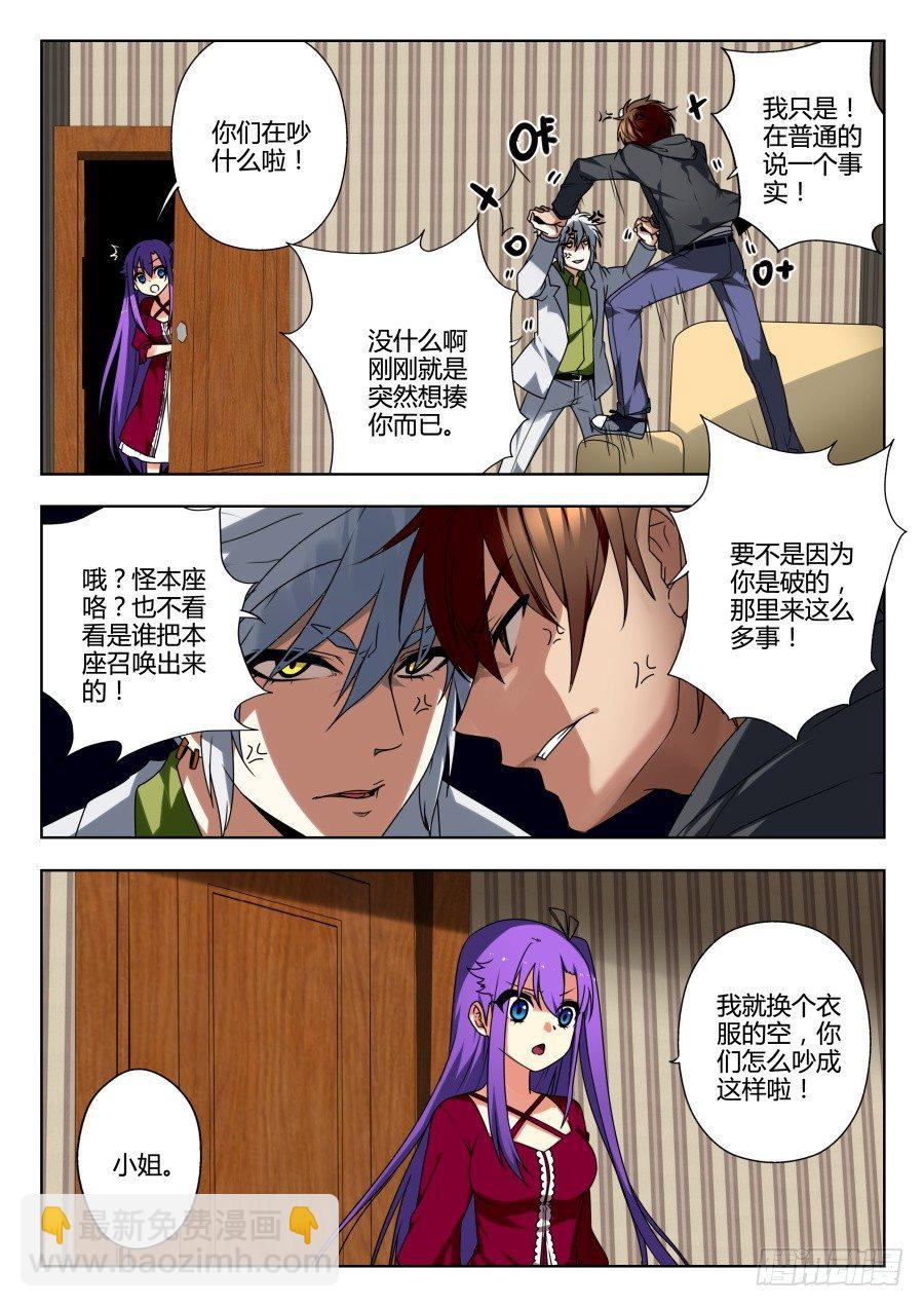 魔剑提尔锋篇：第28话-第62话