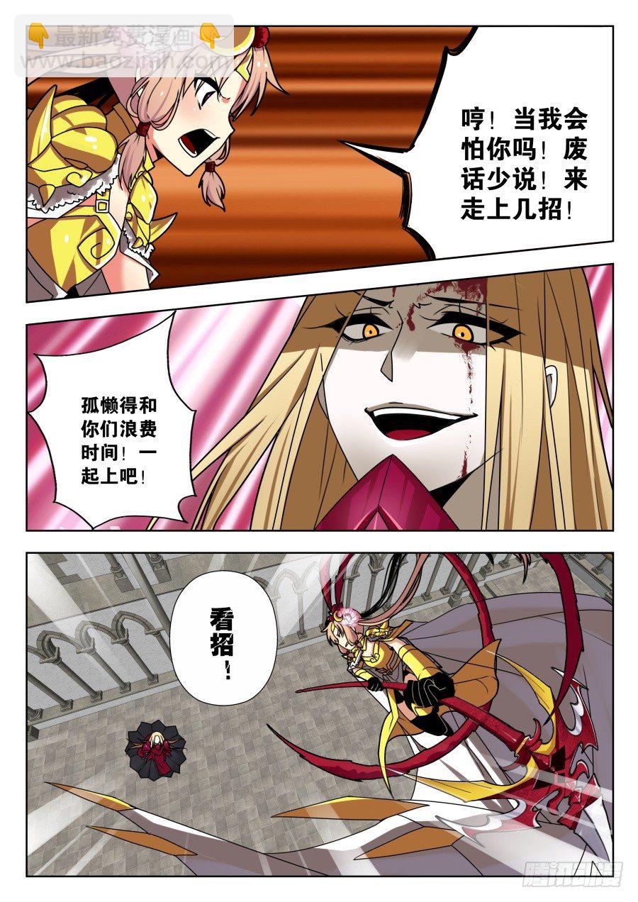 魔剑提尔锋篇：第30话-第64话