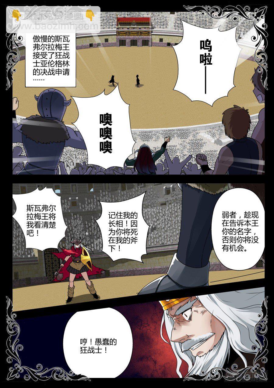 魔剑提尔锋篇：第32话-第66话