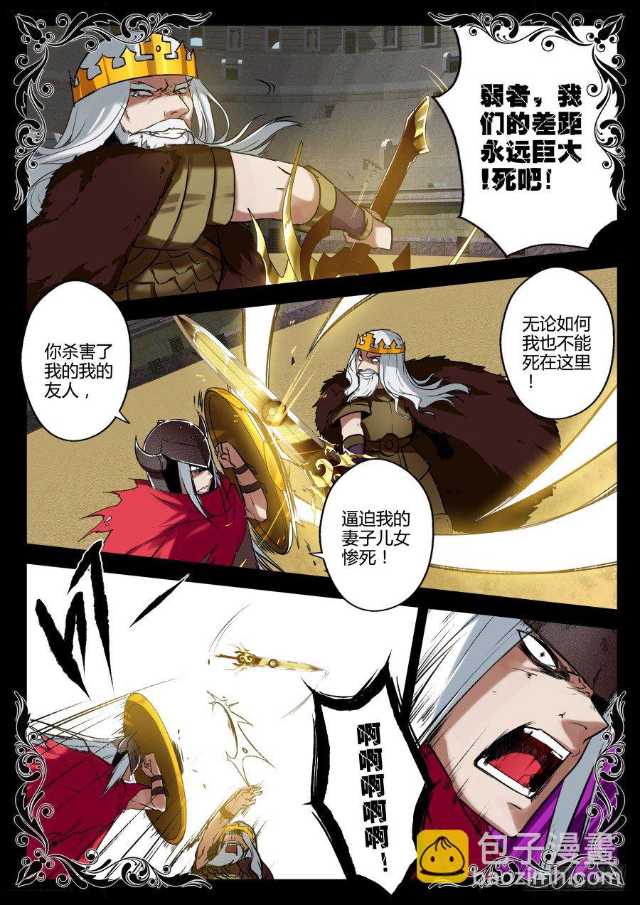 魔剑提尔锋篇：第32话-第66话