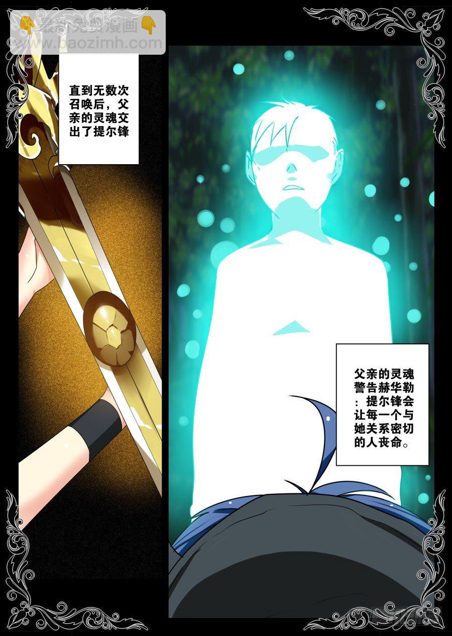 魔剑提尔锋篇：第34话-第68话