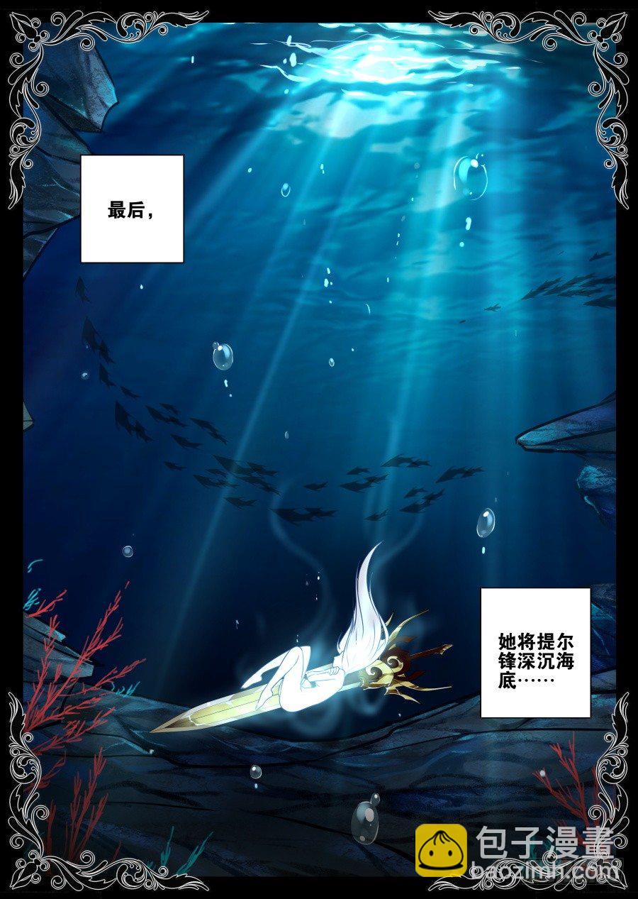 魔剑提尔锋篇：第34话-第68话