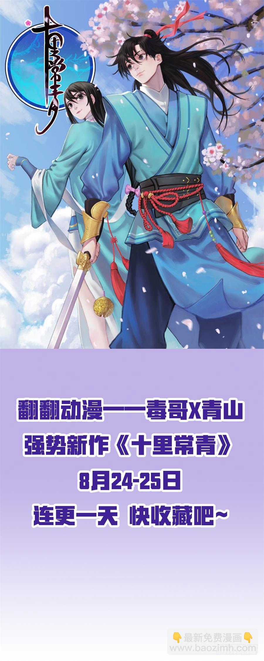 魔剑提尔锋篇：第36话-第70话