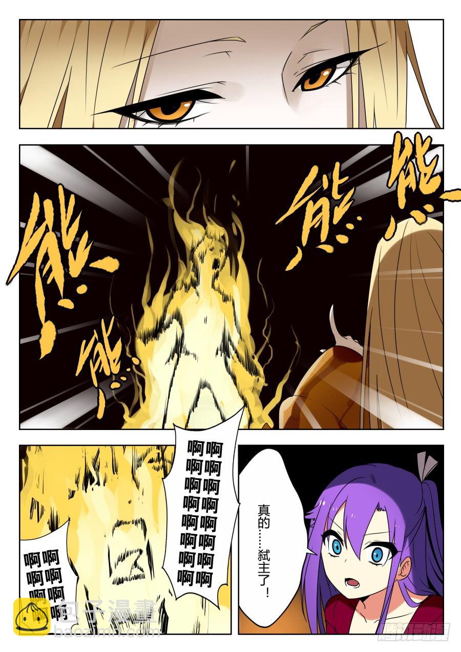 魔剑提尔锋篇：第36话-第70话