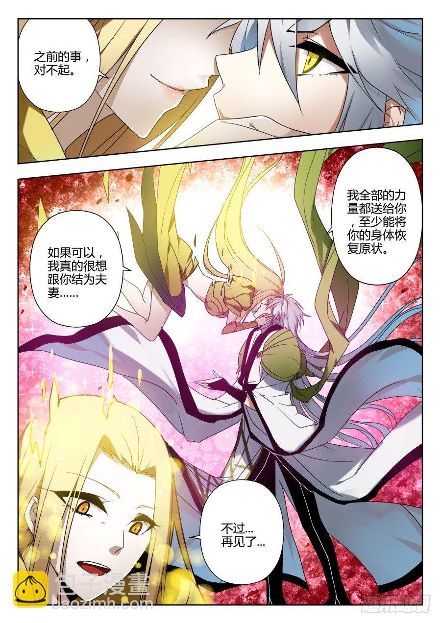 魔剑提尔锋篇：第36话-第70话
