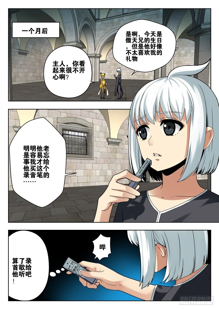 天尊堂恩怨篇：第2话-第72话