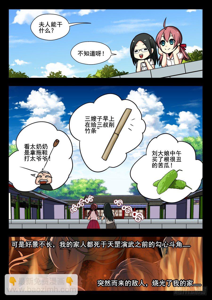 天尊堂恩怨篇：第12话-第82话