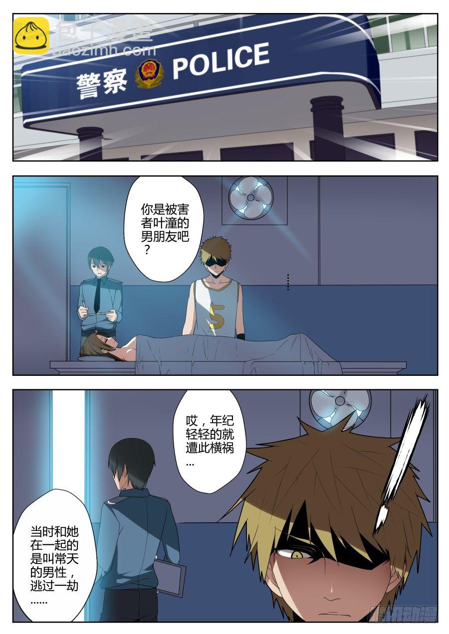 神器初现篇：第9话-第10话
