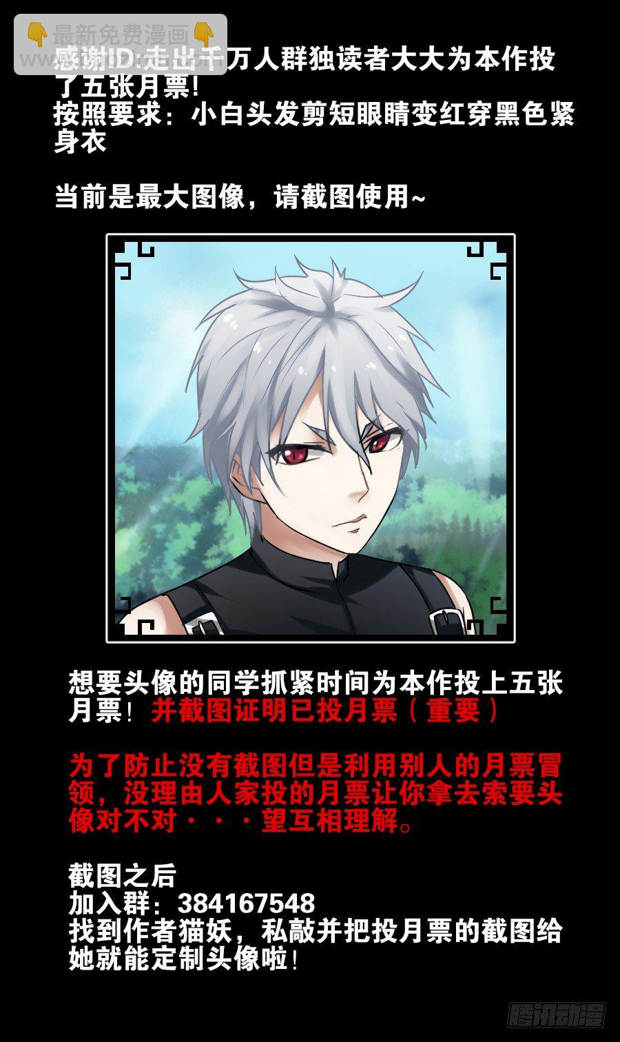 神器初现篇：第9话-第10话