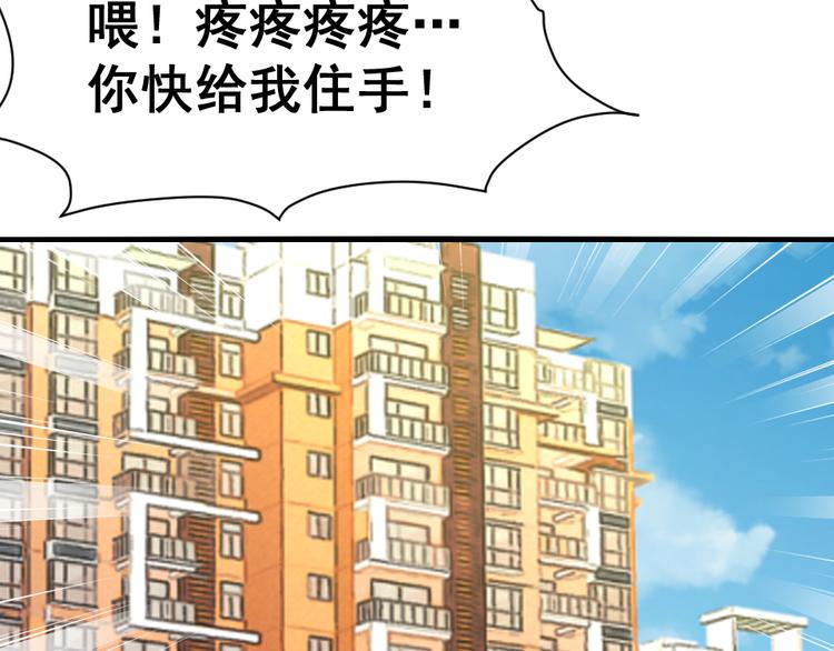 第2话 别穿过我的身体(1/2)-第2话