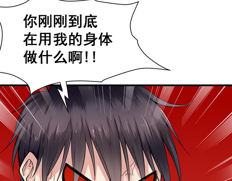 第2话 别穿过我的身体(1/2)-第2话