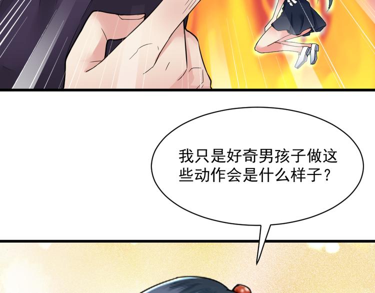 第2话 别穿过我的身体(1/2)-第2话