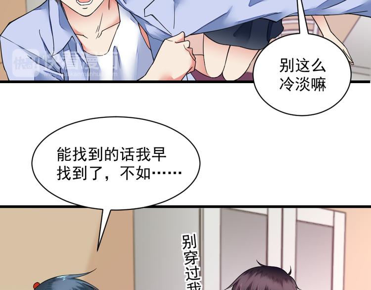 第2话 别穿过我的身体(1/2)-第2话