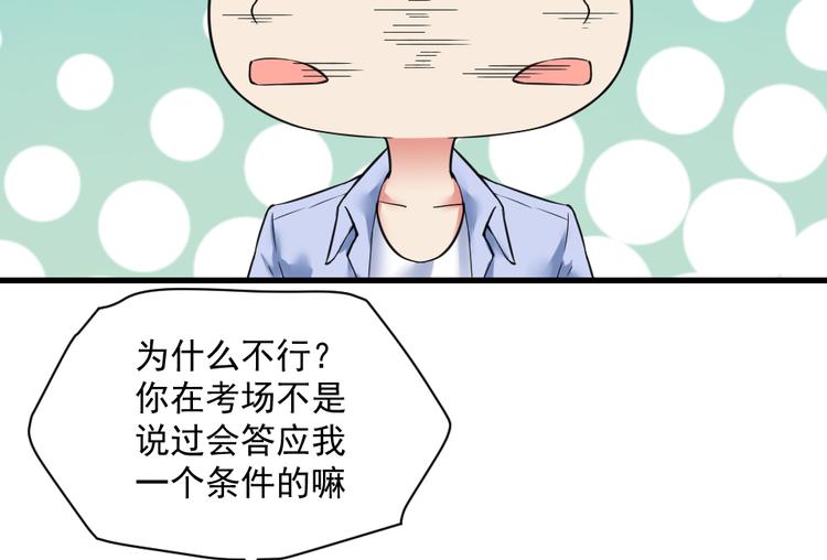 第2话 别穿过我的身体(1/2)-第2话