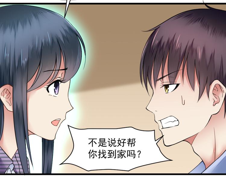 第2话 别穿过我的身体(1/2)-第2话