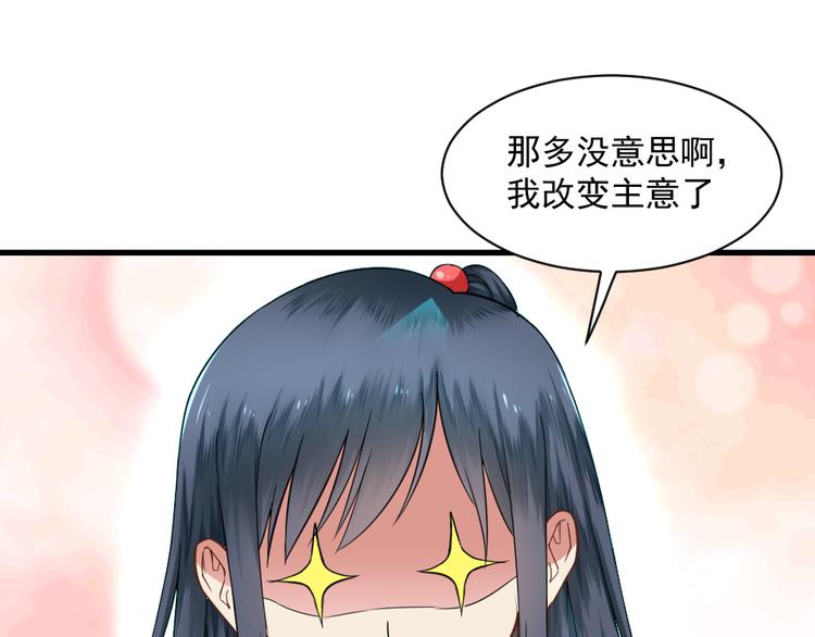第2话 别穿过我的身体(1/2)-第2话