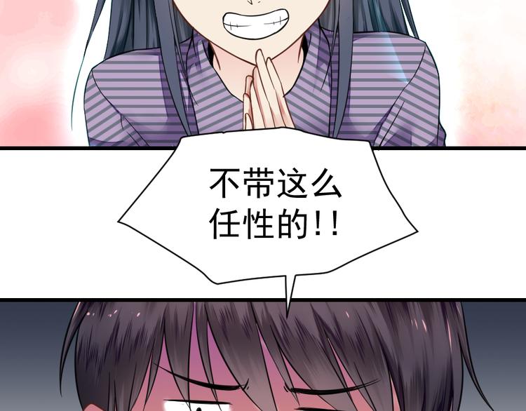 第2话 别穿过我的身体(1/2)-第2话