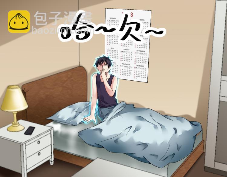 第2话 别穿过我的身体(1/2)-第2话