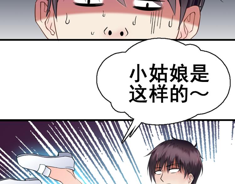 第2话 别穿过我的身体(1/2)-第2话