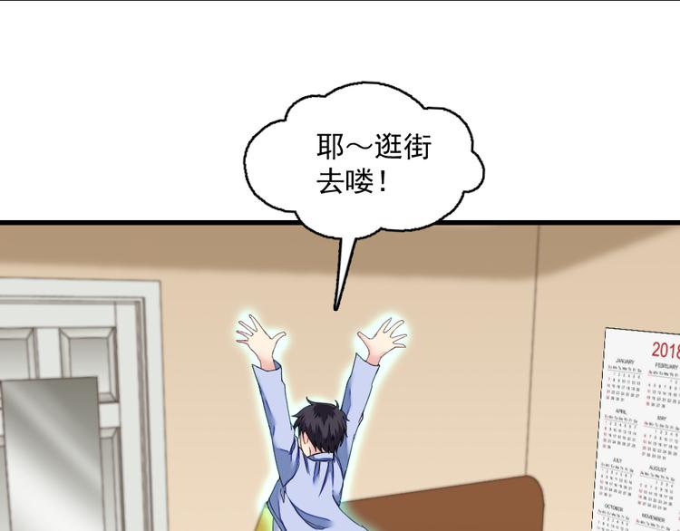 第2话 别穿过我的身体(1/2)-第2话
