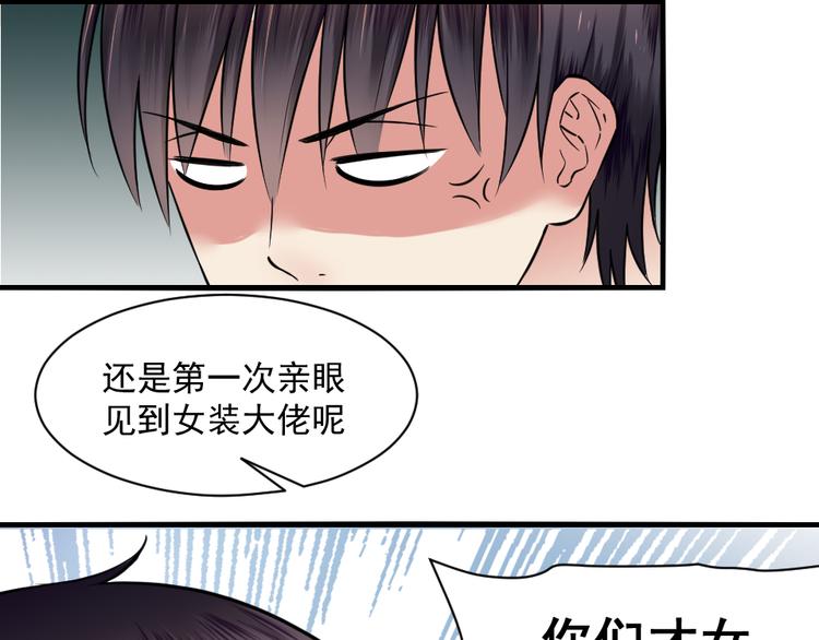第2话 别穿过我的身体(1/2)-第2话