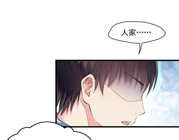 第2话 别穿过我的身体(1/2)-第2话