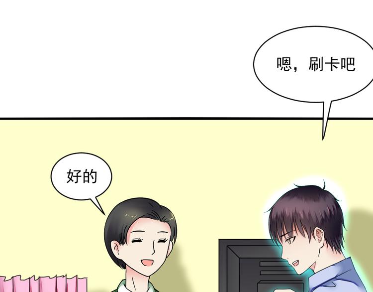 第2话 别穿过我的身体(1/2)-第2话