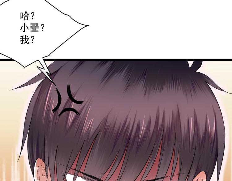 第14话 遇到X佬(1/2)-第14话