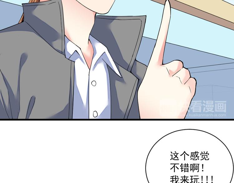 第14话 遇到X佬(1/2)-第14话