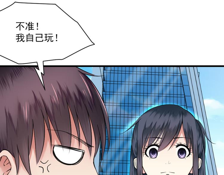 第14话 遇到X佬(1/2)-第14话