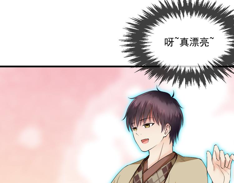 第14话 遇到X佬(1/2)-第14话