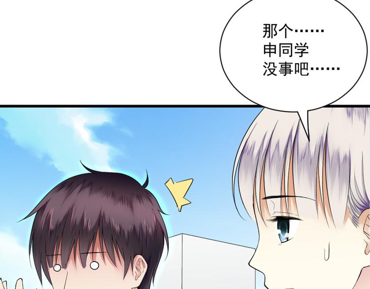 第14话 遇到X佬(1/2)-第14话