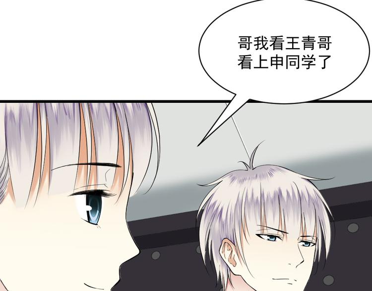 第14话 遇到X佬(1/2)-第14话