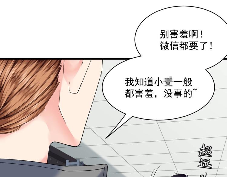 第14话 遇到X佬(1/2)-第14话
