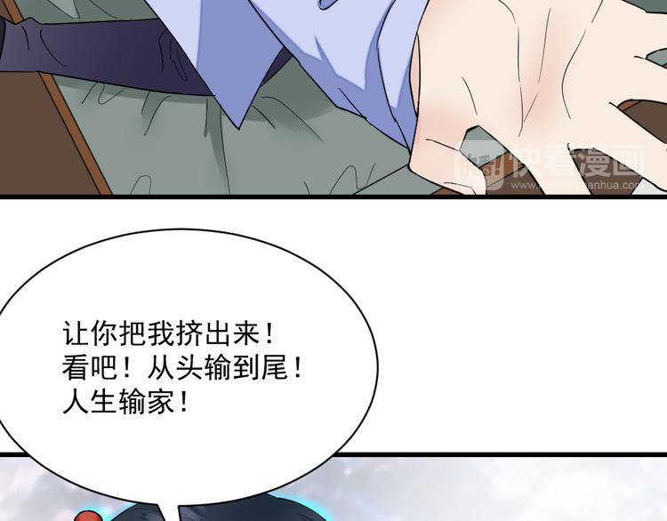 第16话 人生输家(1/2)-第16话