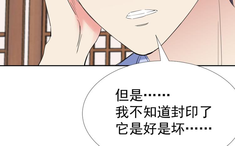 第18话 我很开心(1/2)-第18话
