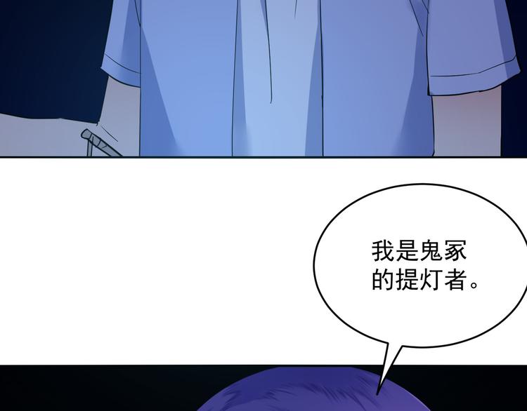 第26话 提灯者(1/2)-第26话