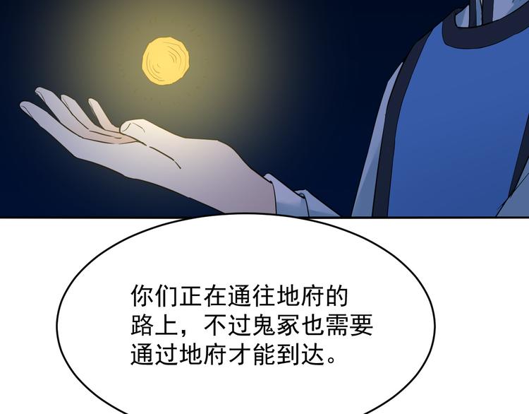 第30话 神器锁鬼链(1/2)-第30话