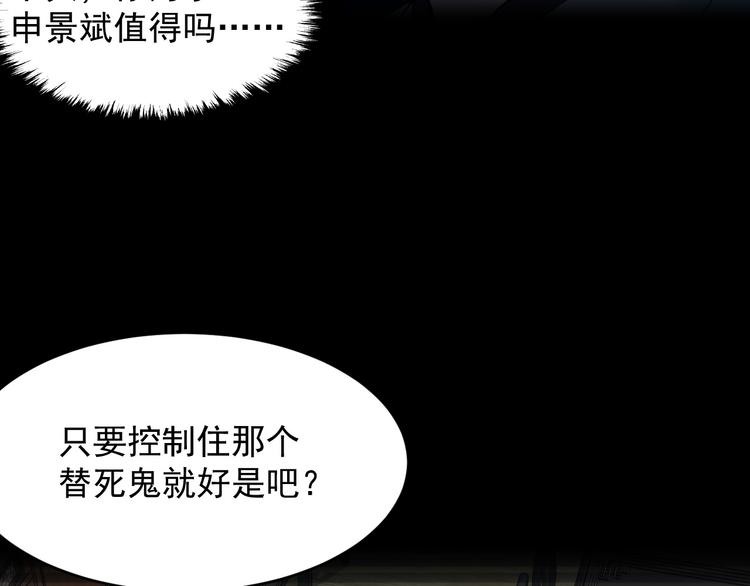 第30话 神器锁鬼链(1/2)-第30话