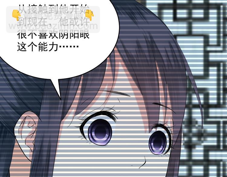 第30话 神器锁鬼链(1/2)-第30话