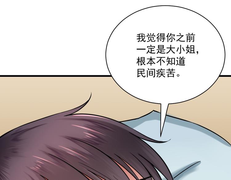 第4话 约法三章(1/2)-第4话
