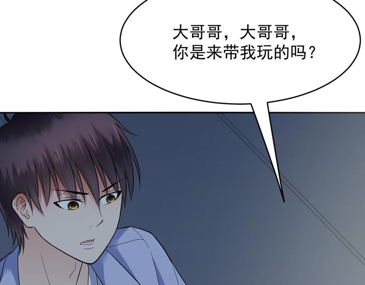第34话 偶遇(1/2)-第34话