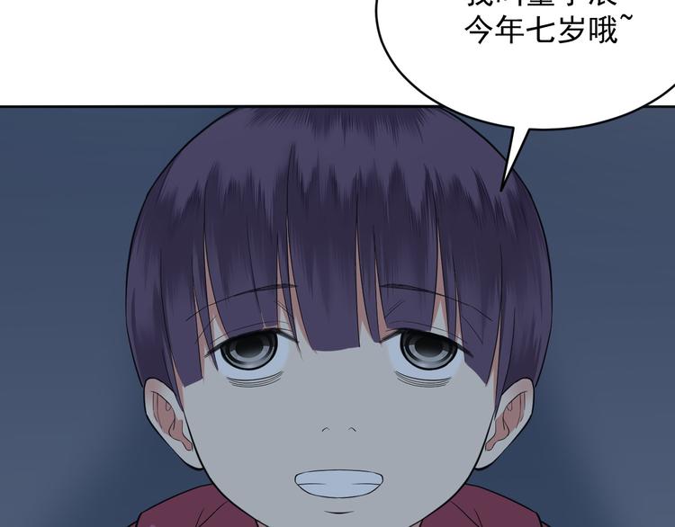 第34话 偶遇(1/2)-第34话