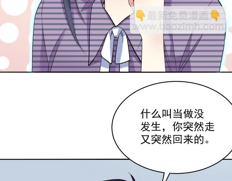 第36话 孩子都有了(1/2)-第36话