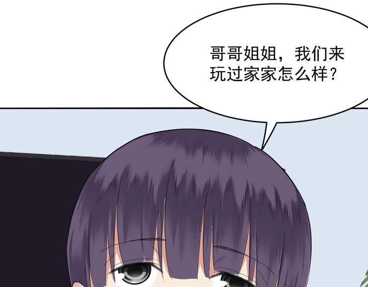 第36话 孩子都有了(1/2)-第36话